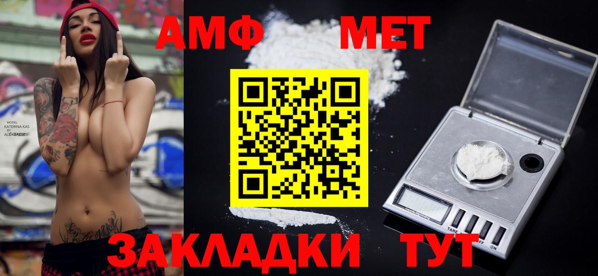 АМФЕТАМИН Розовый Верхняя Салда