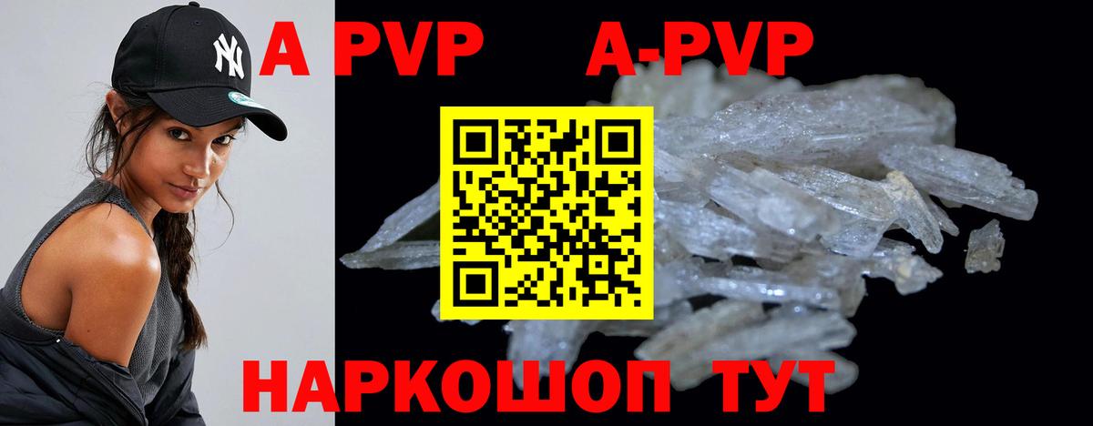 где купить наркотик  APVP СК  A-PVP СК КРИС  Вход с VPN  Верхняя Салда  Alpha PVP 