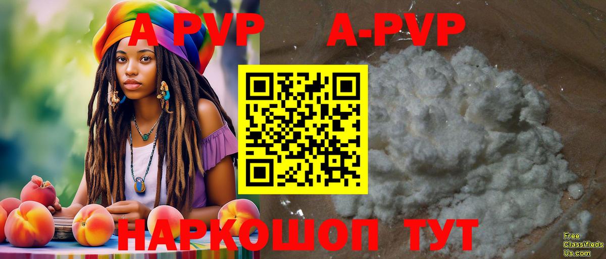 Альфа ПВП мука Верхняя Салда
