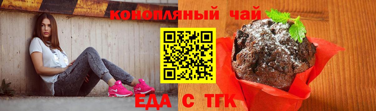 Cannafood марихуана  Вход с VPN  Верхняя Салда 