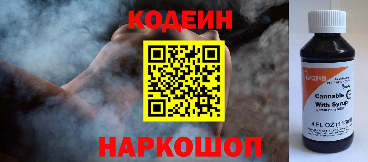 Верхняя Салда  Кодеин Purple Drank  Вход с VPN  Кодеиновый сироп Lean Purple Drank 