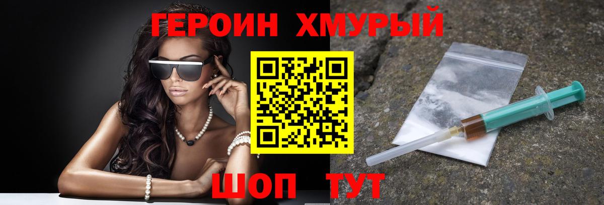 Героин VHQ  Героин  Верхняя Салда  Вход с VPN 