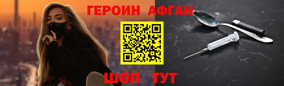 ГЕРОИН Heroin Верхняя Салда