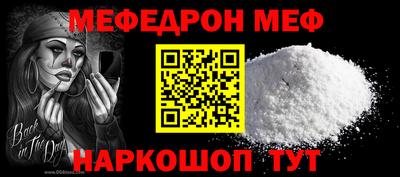 меф VHQ Гусь-Хрустальный