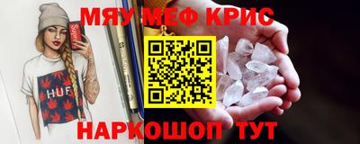 меф VHQ Гусь-Хрустальный