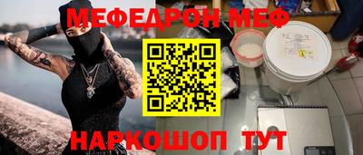меф VHQ Гусь-Хрустальный