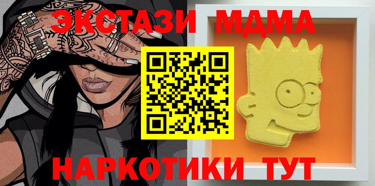 MDMA crystal Верхняя Салда