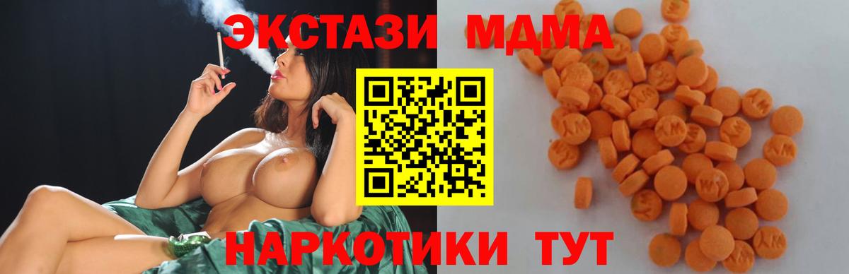 MDMA молли  MDMA Molly  Вход с VPN  МДМА  Верхняя Салда 
