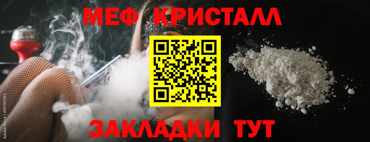 МЯУ-МЯУ мяу мяу  Меф  Вход с VPN  Верхняя Салда  Мефедрон VHQ 