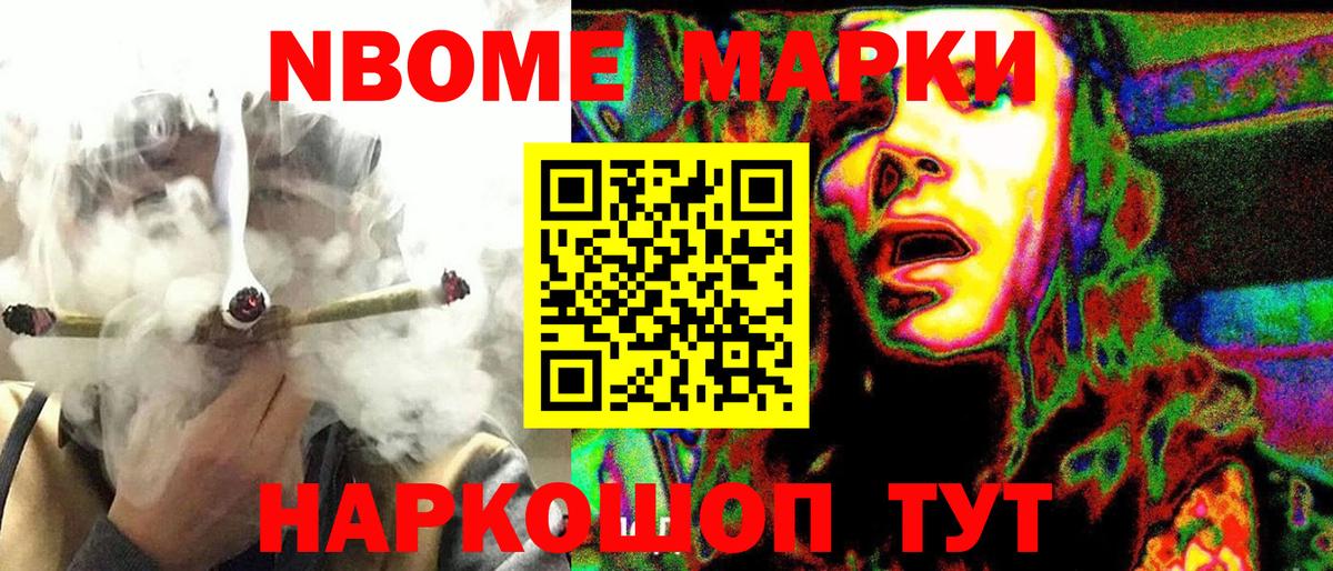 Наркотические марки 1,8мг Верхняя Салда
